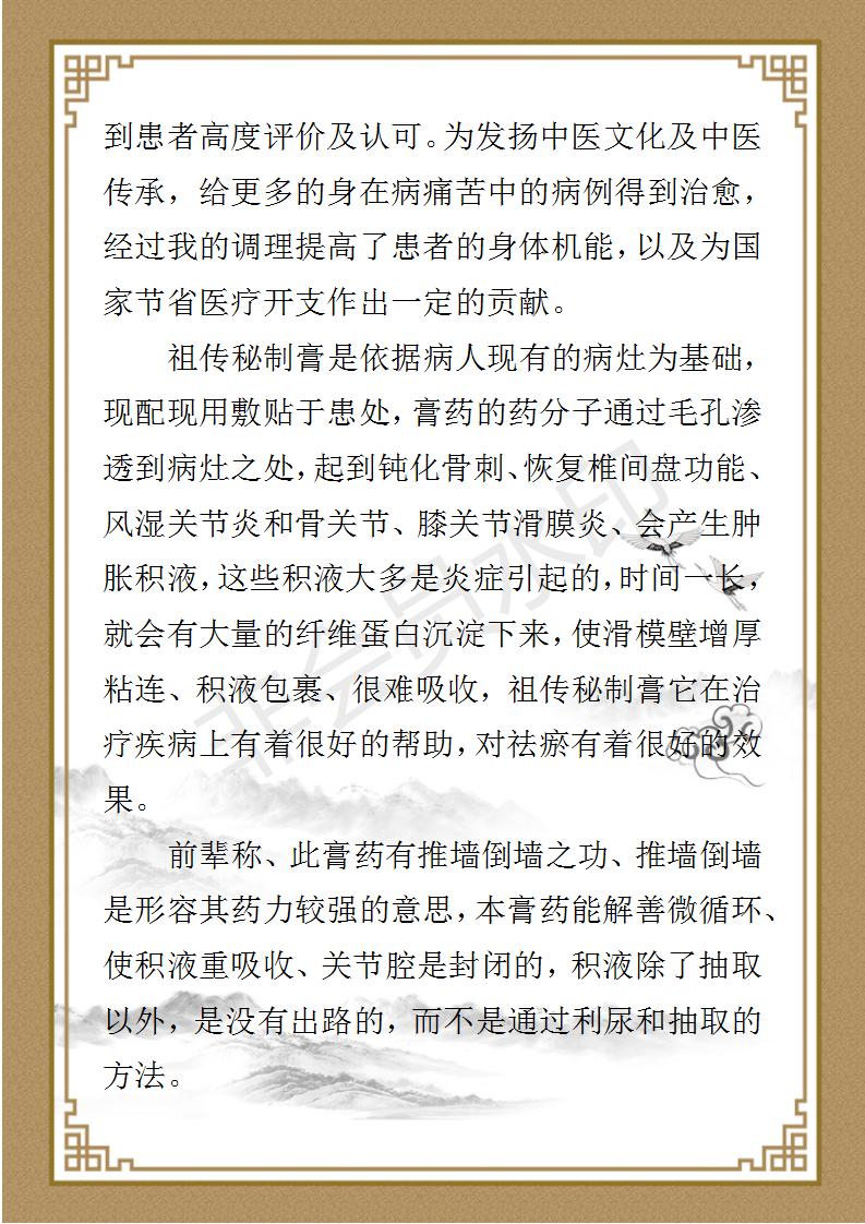 聂金莲简介_03.jpg