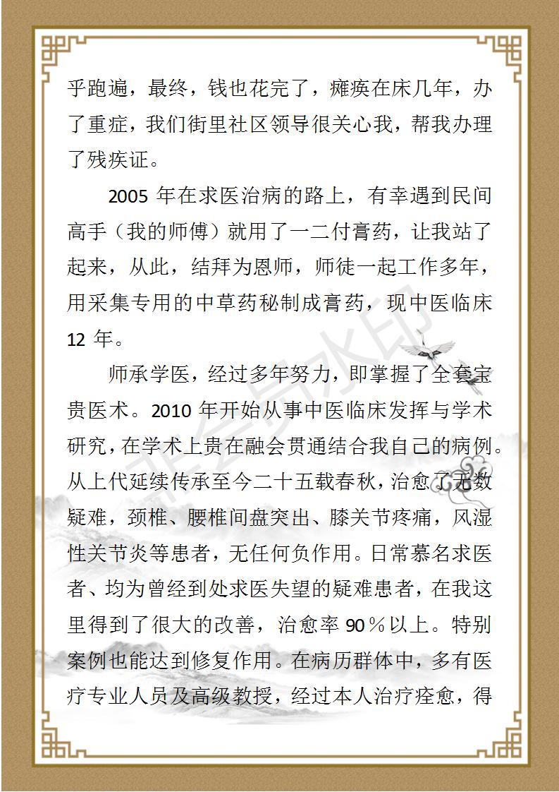 聂金莲简介_02.jpg