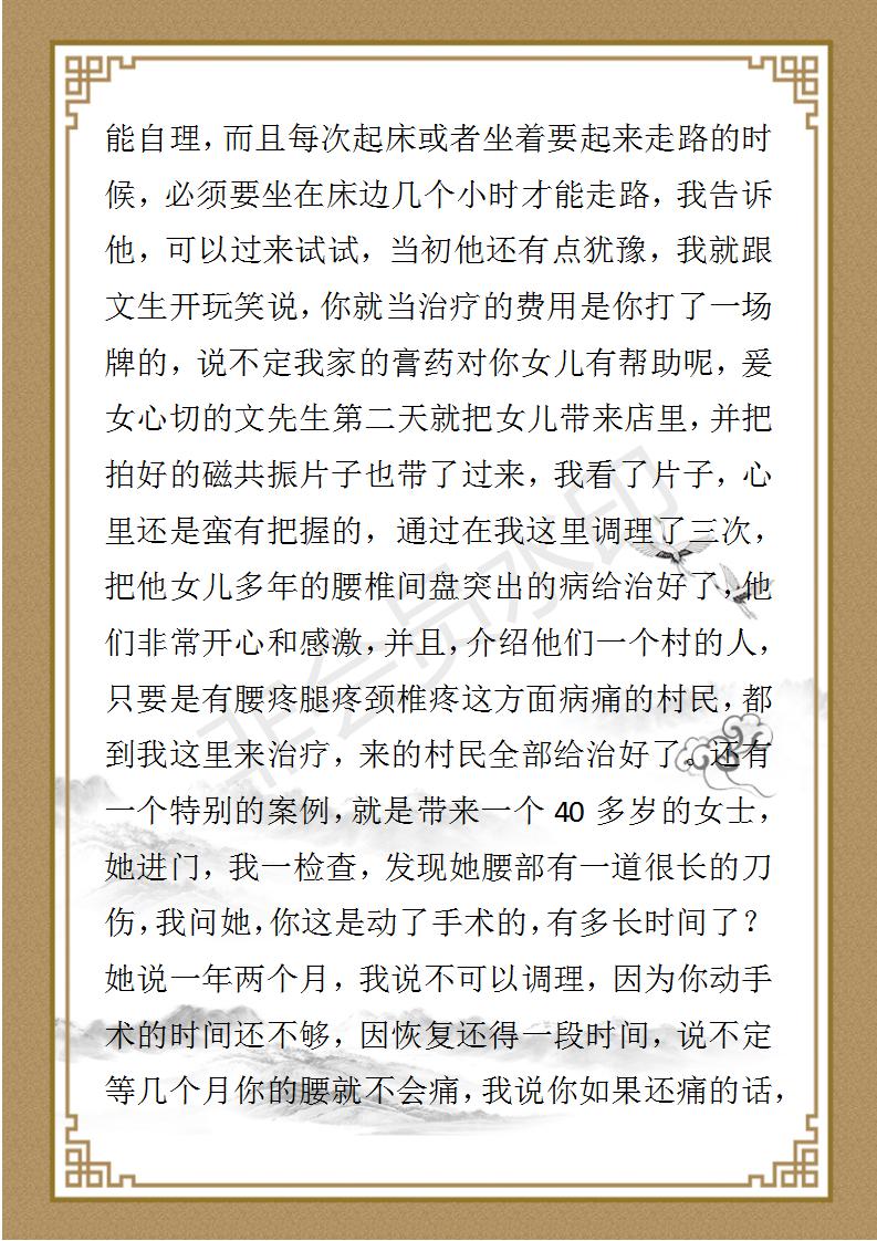 聂金莲简介_05.jpg