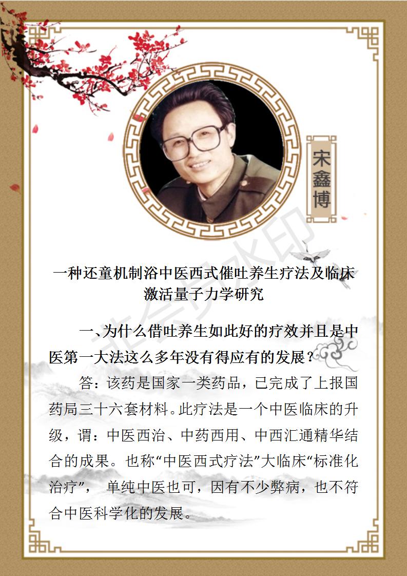 宋鑫博资料_01.jpg