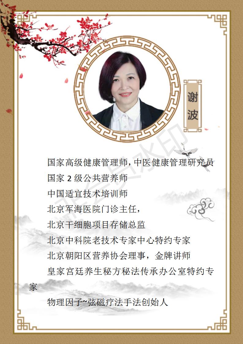 谢波简介_01.jpg