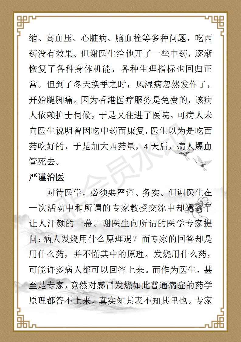 谢荣群简介_03.jpg