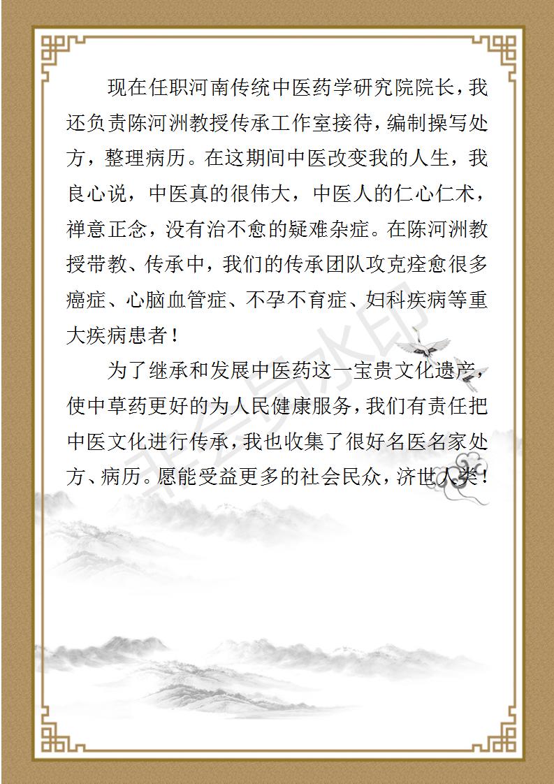 熊金山简介_02.jpg