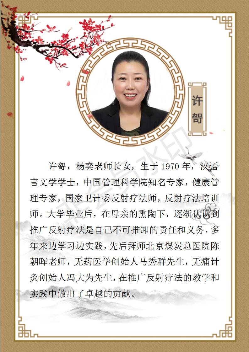 许哿简介_01.jpg