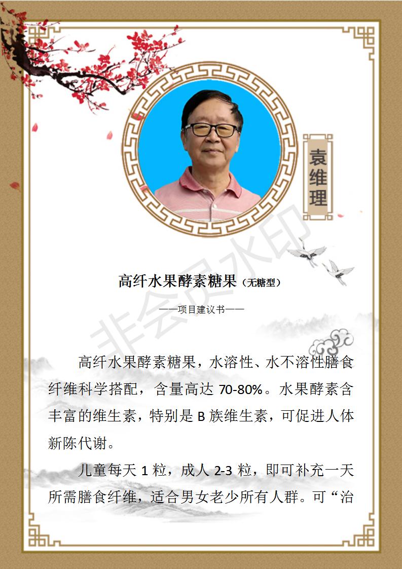 高纤水果酵素糖_01.jpg