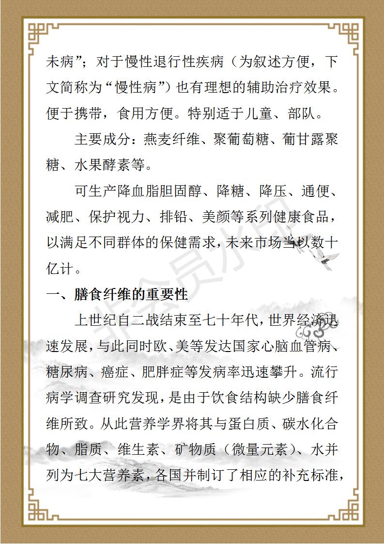 高纤水果酵素糖_02.jpg
