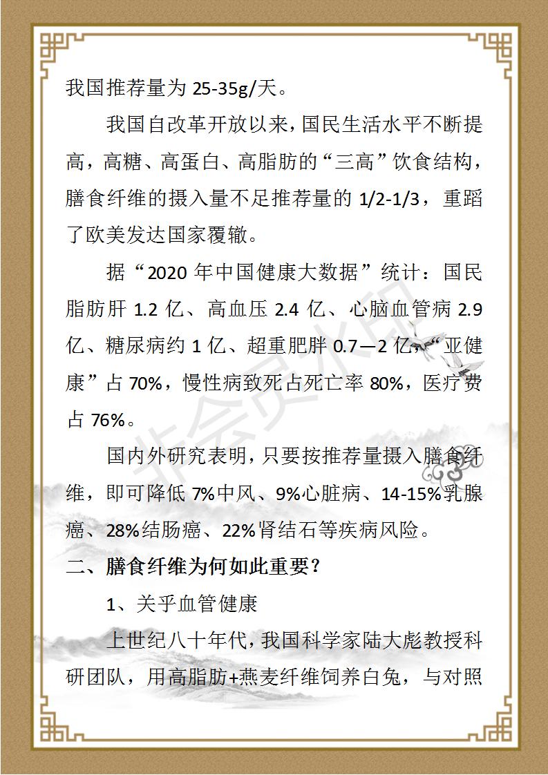 高纤水果酵素糖_03.jpg