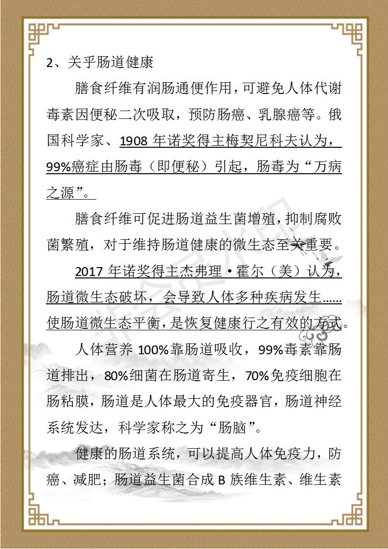 高纤水果酵素糖_05.jpg
