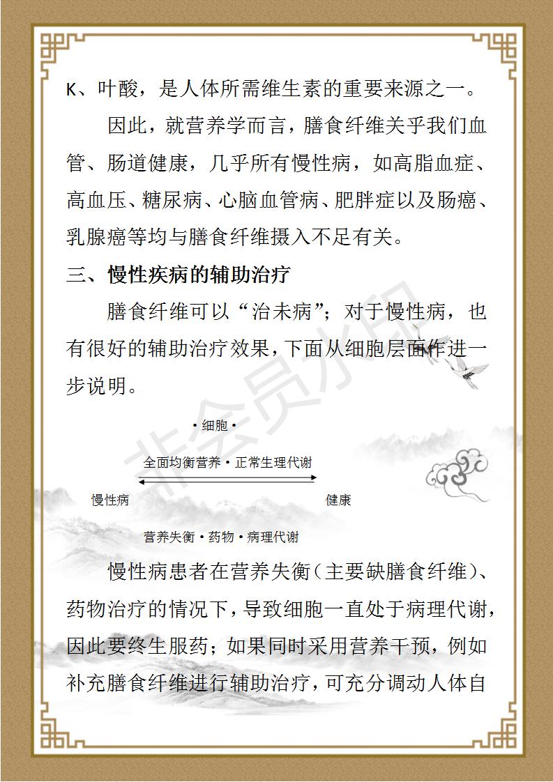 高纤水果酵素糖_06.jpg