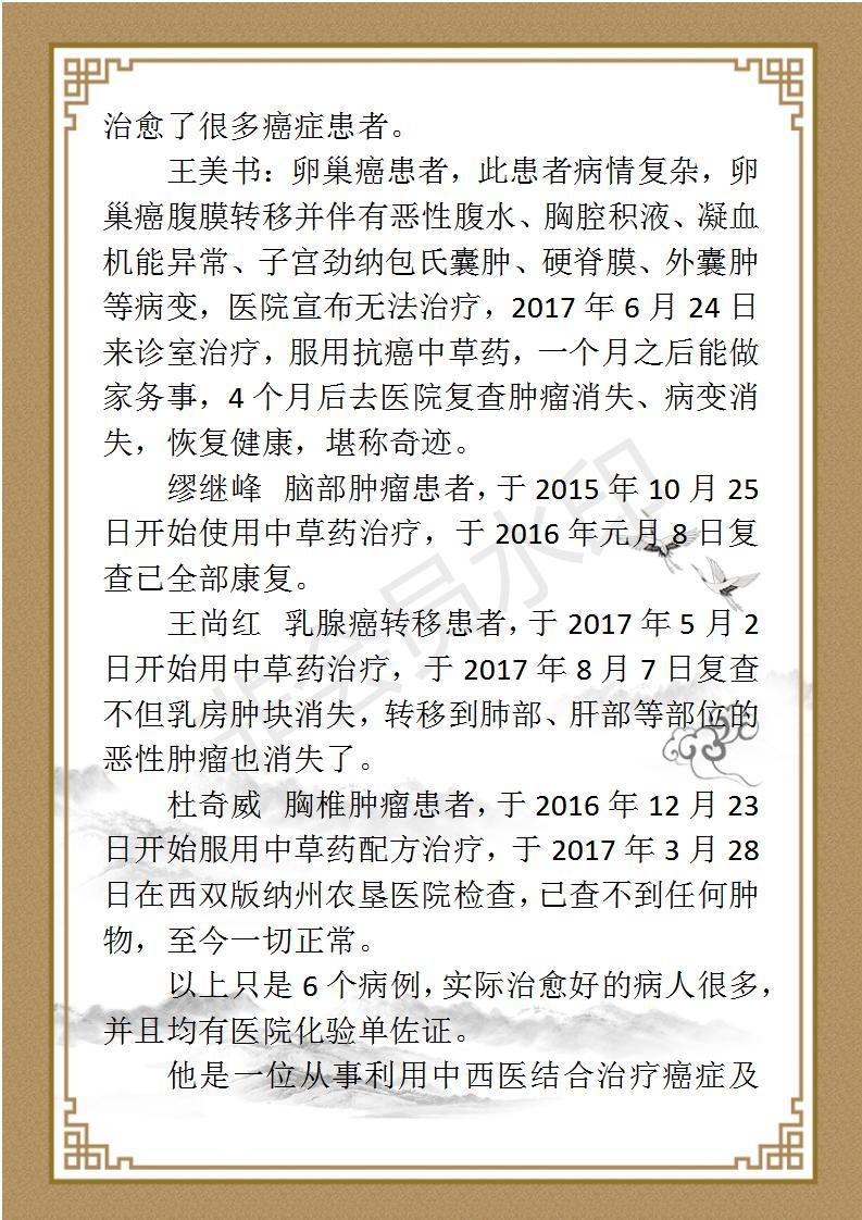 张志荣简介_02.jpg
