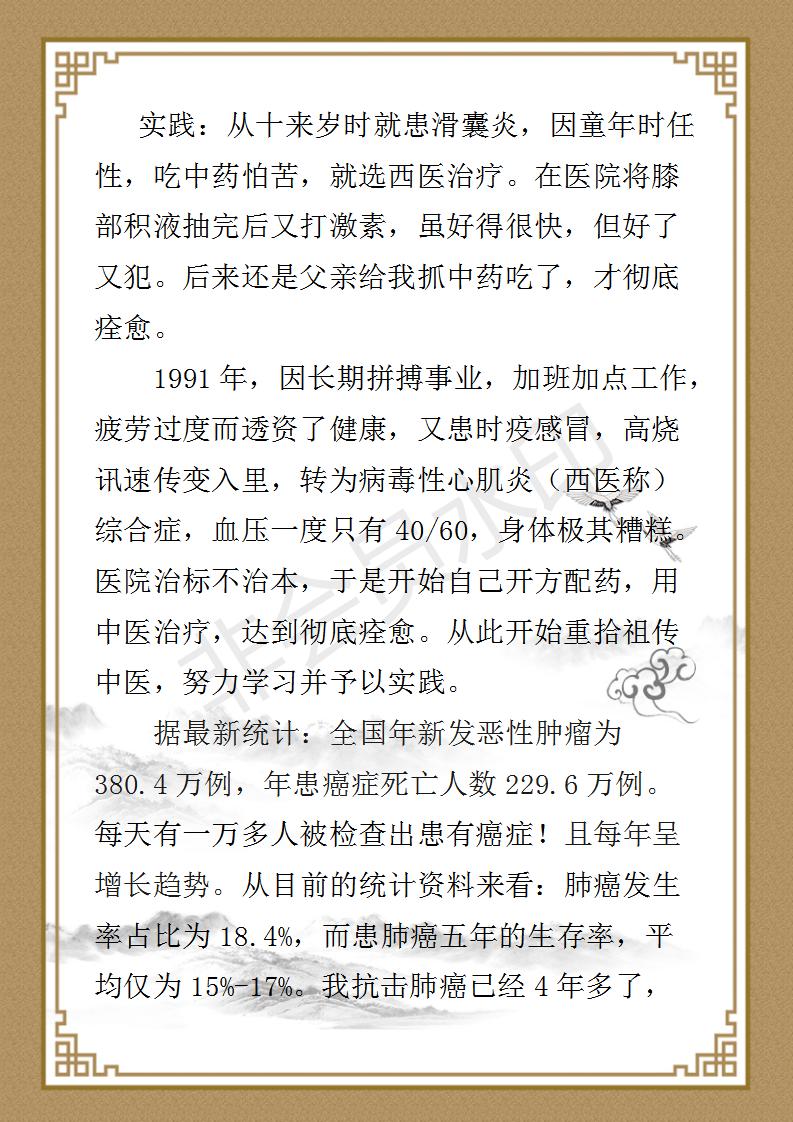 周毅民简介_02.jpg