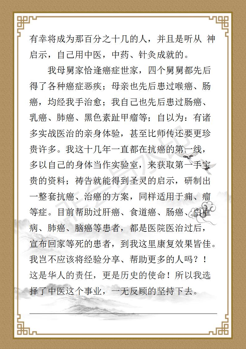 周毅民简介_03.jpg