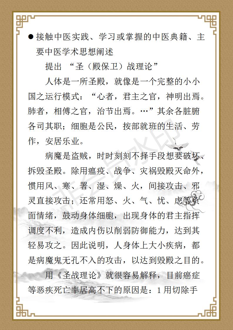 周毅民简介_04.jpg