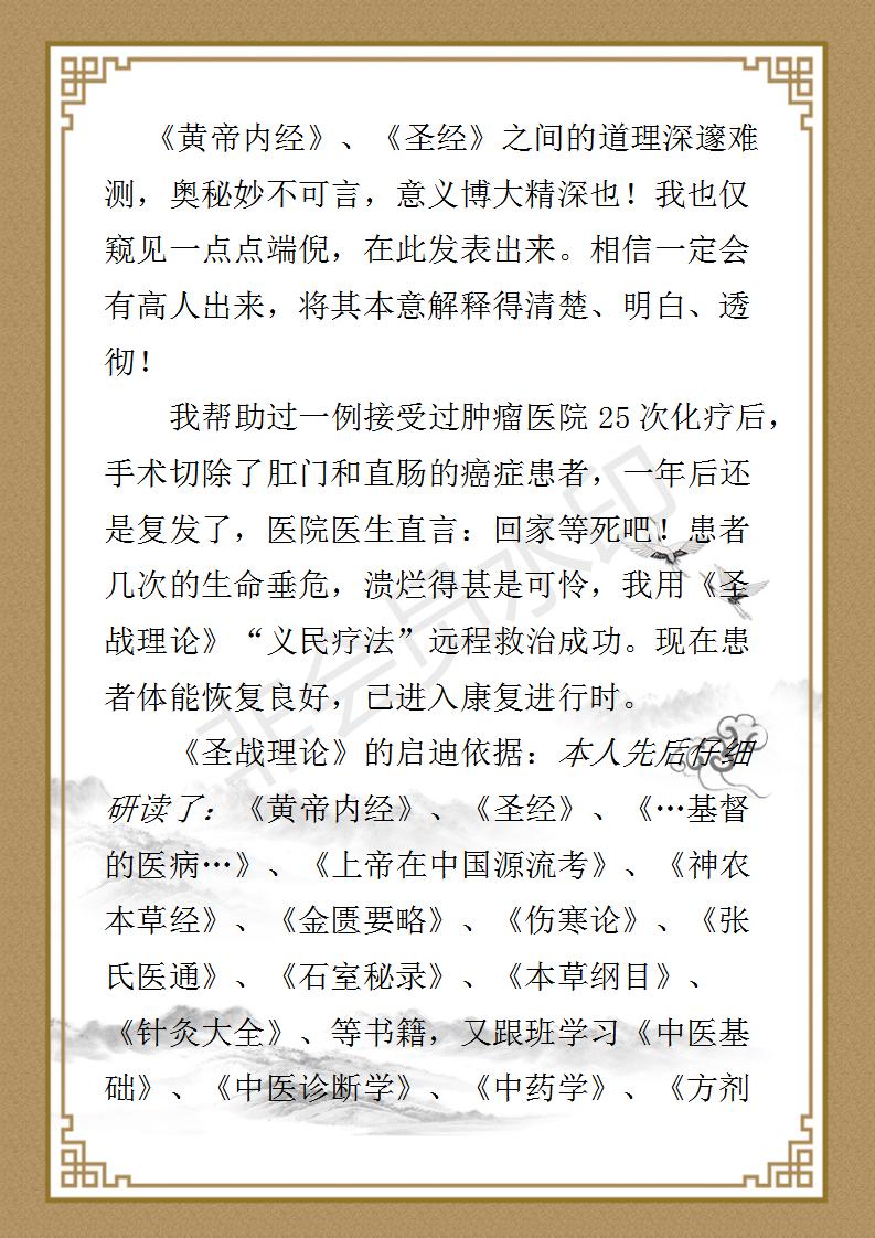 周毅民简介_06.jpg