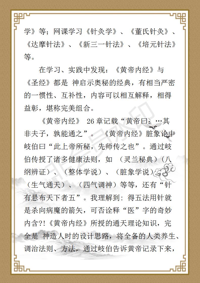 周毅民简介_07.jpg
