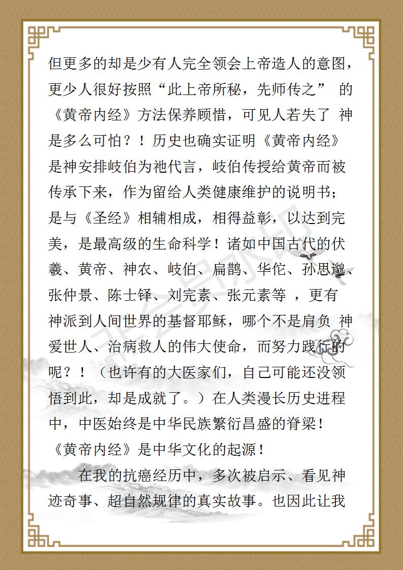周毅民简介_09.jpg