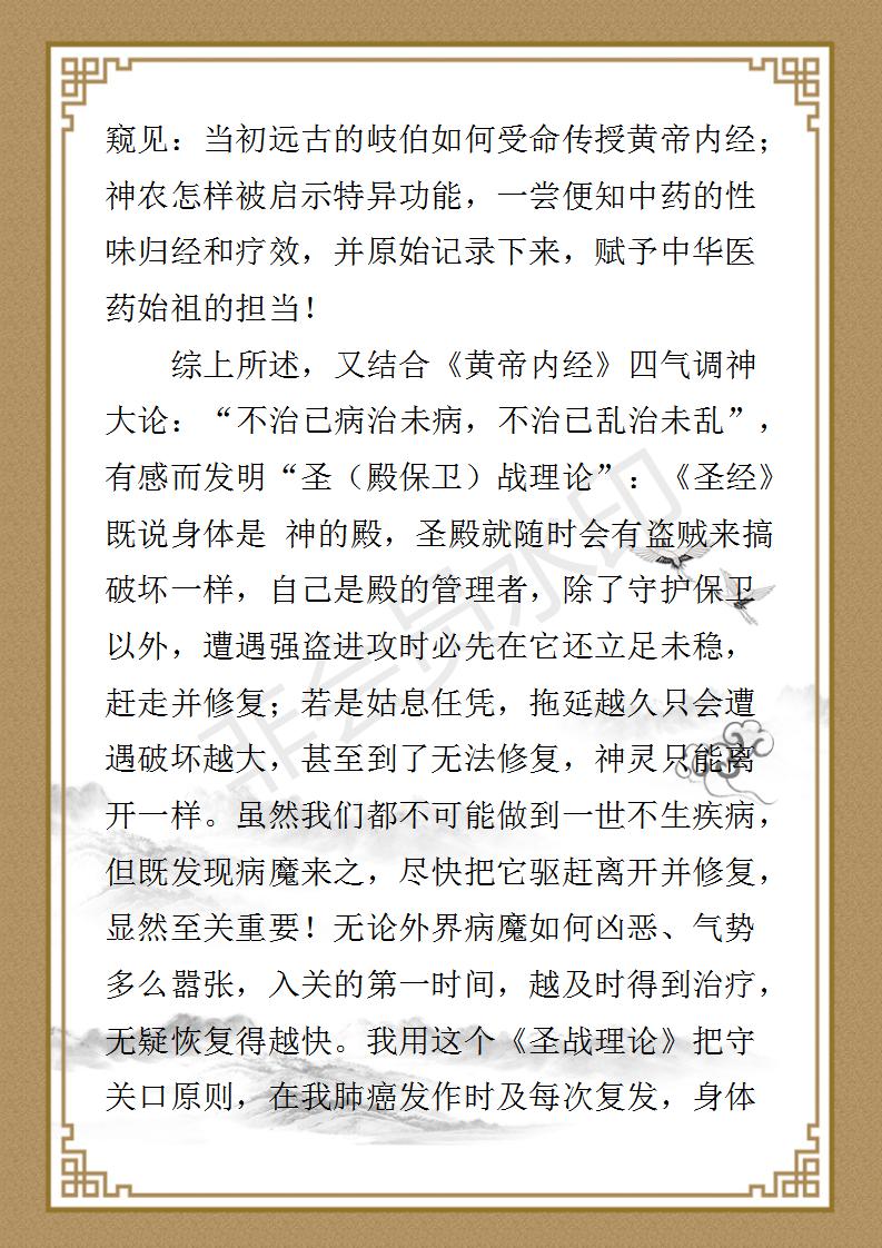 周毅民简介_10.jpg