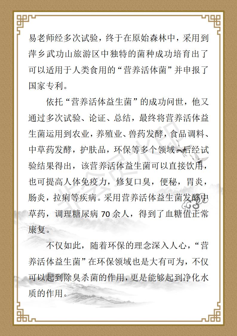 易芳沅_02.jpg