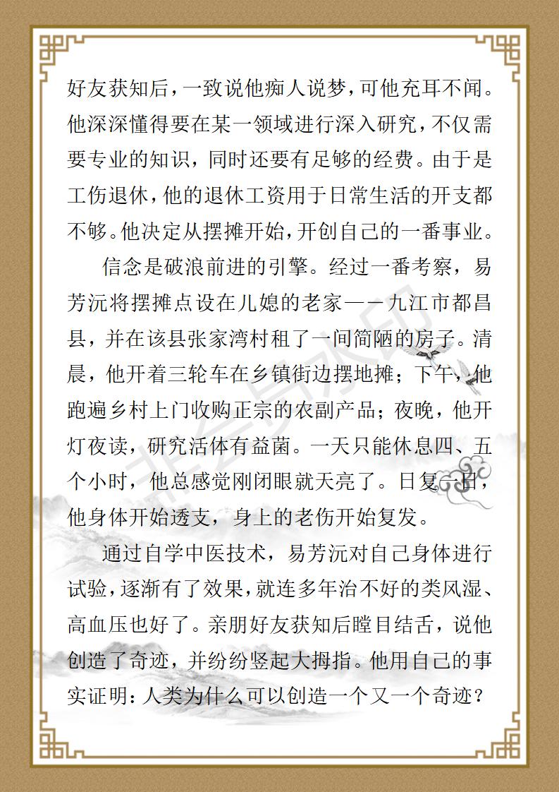 易芳沅_04.jpg