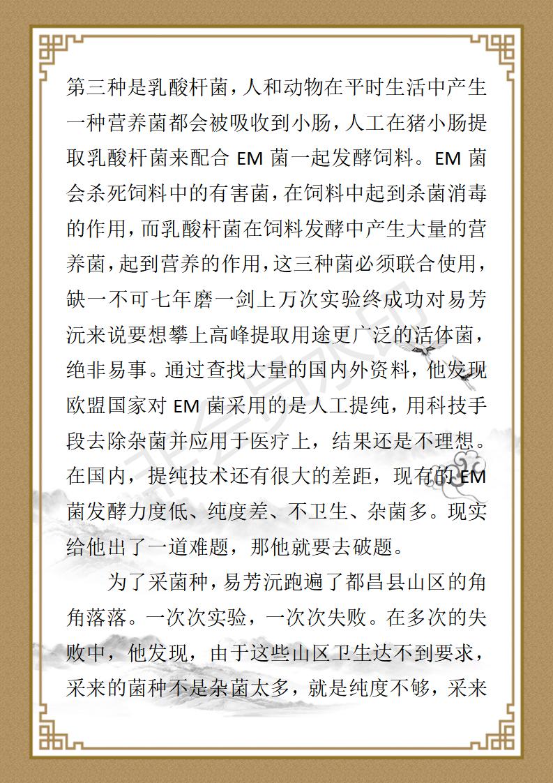 易芳沅_06.jpg