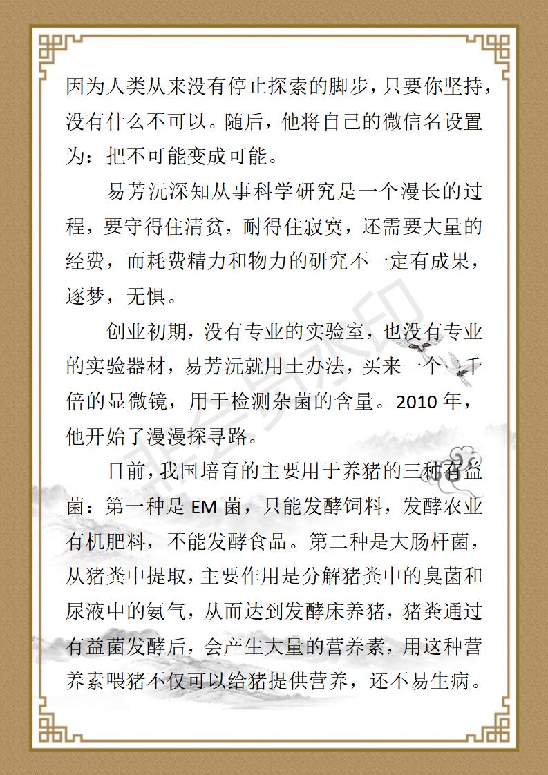 易芳沅_05.jpg