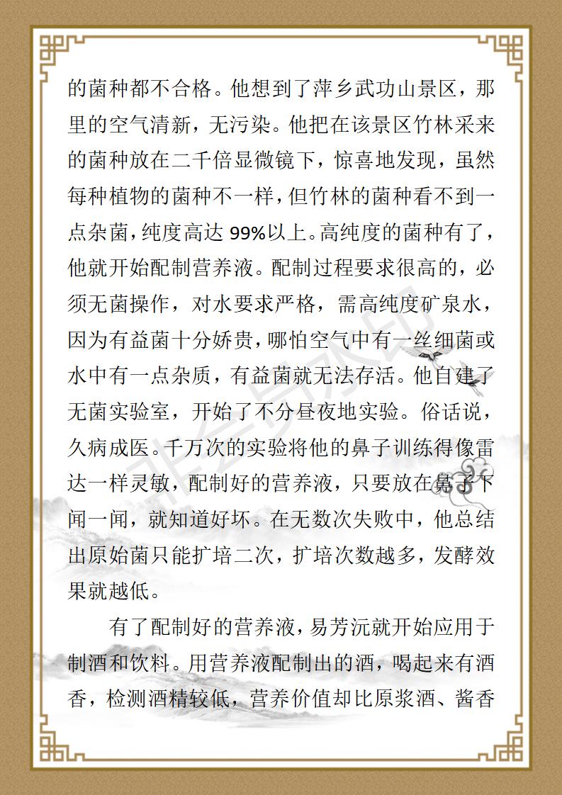 易芳沅_07.jpg