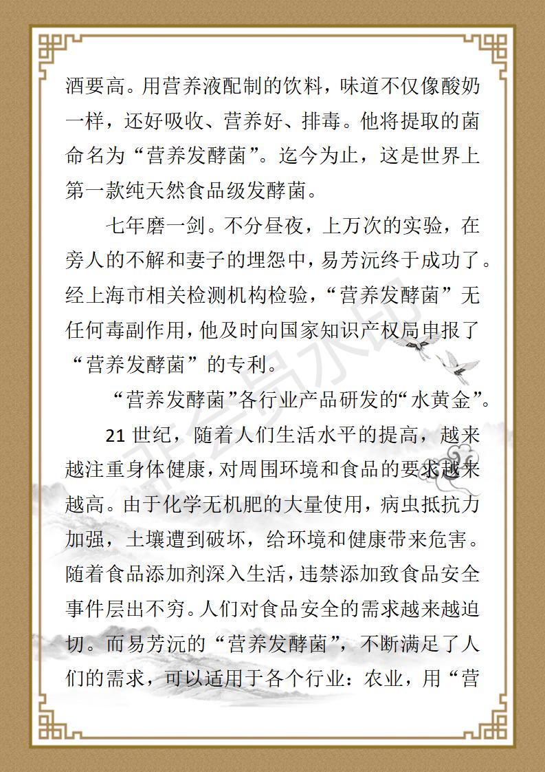 易芳沅_08.jpg