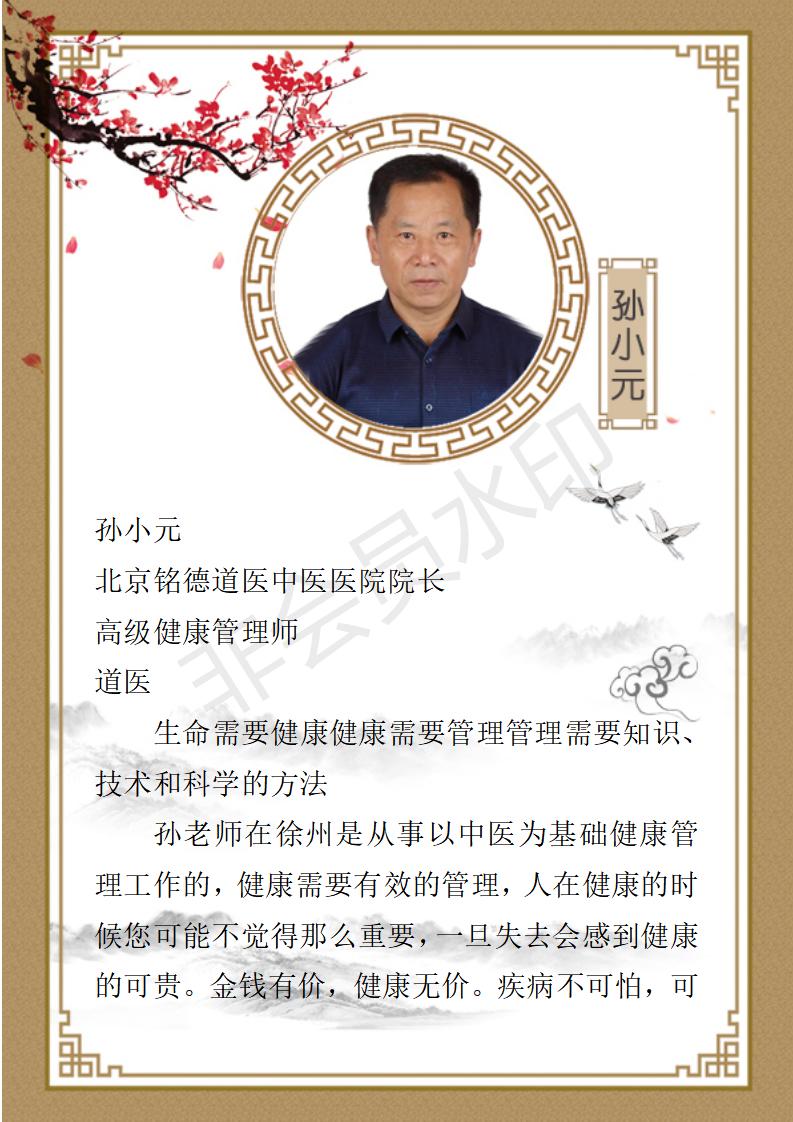 孙小元个人简介_01.jpg