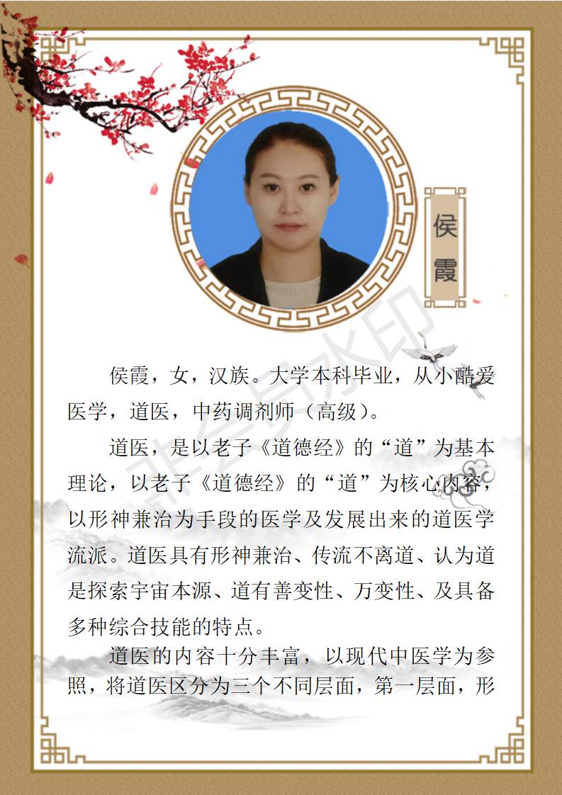 侯霞个人简介_01.jpg