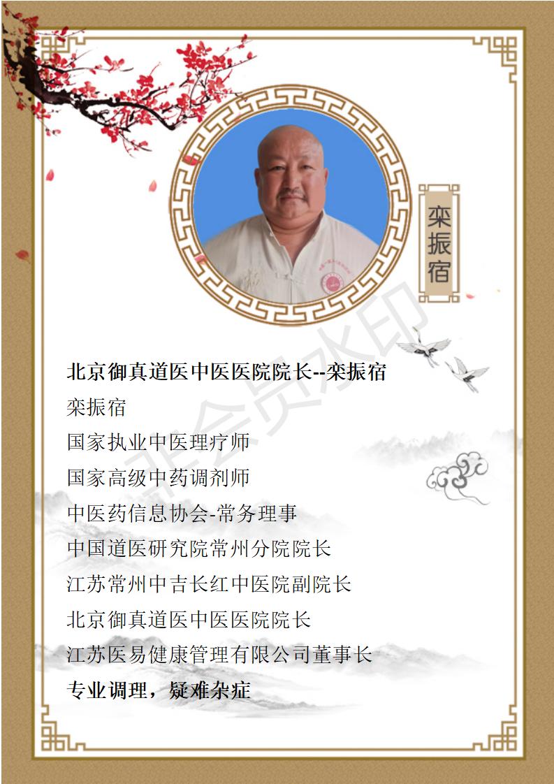 栾振宿个人简介_01.jpg