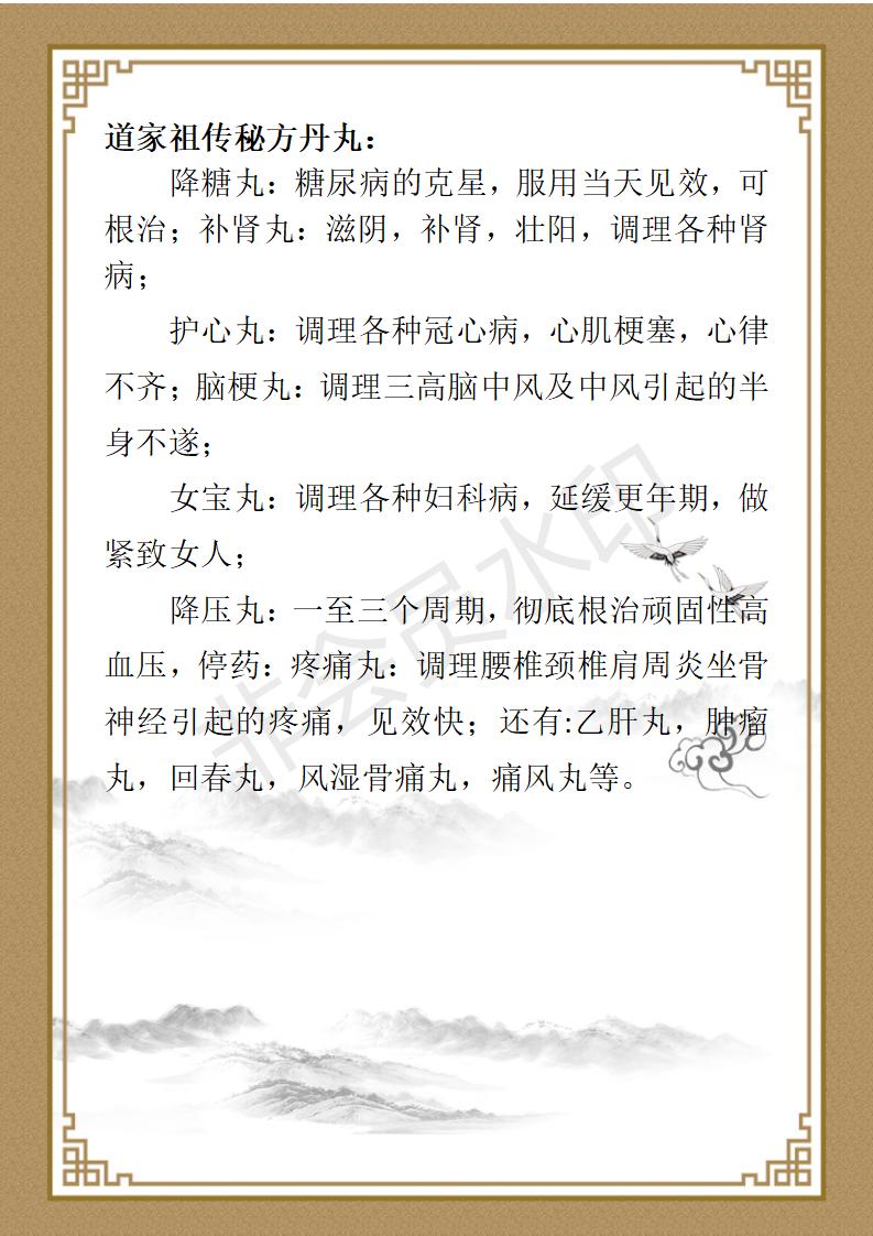 栾振宿个人简介_02.jpg