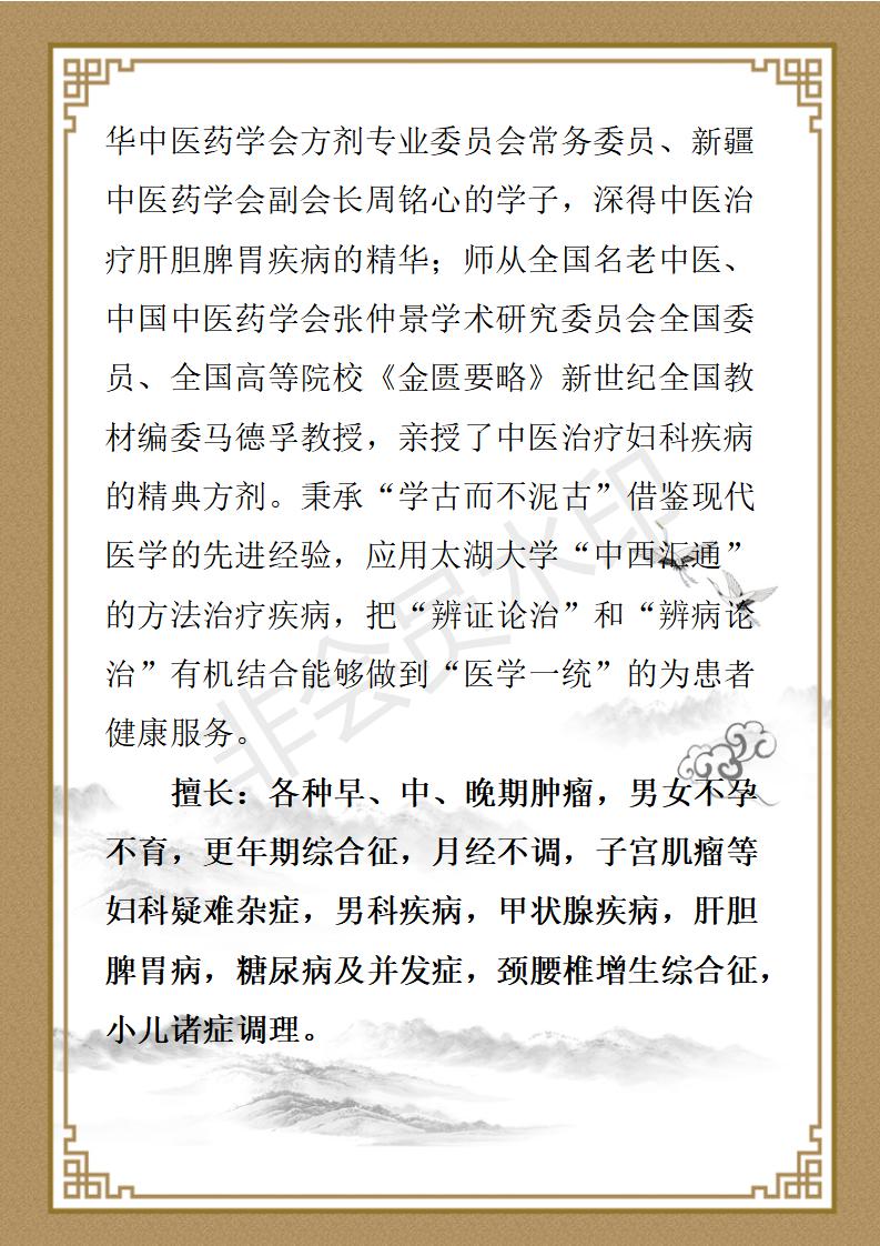 李向林简介_02.jpg