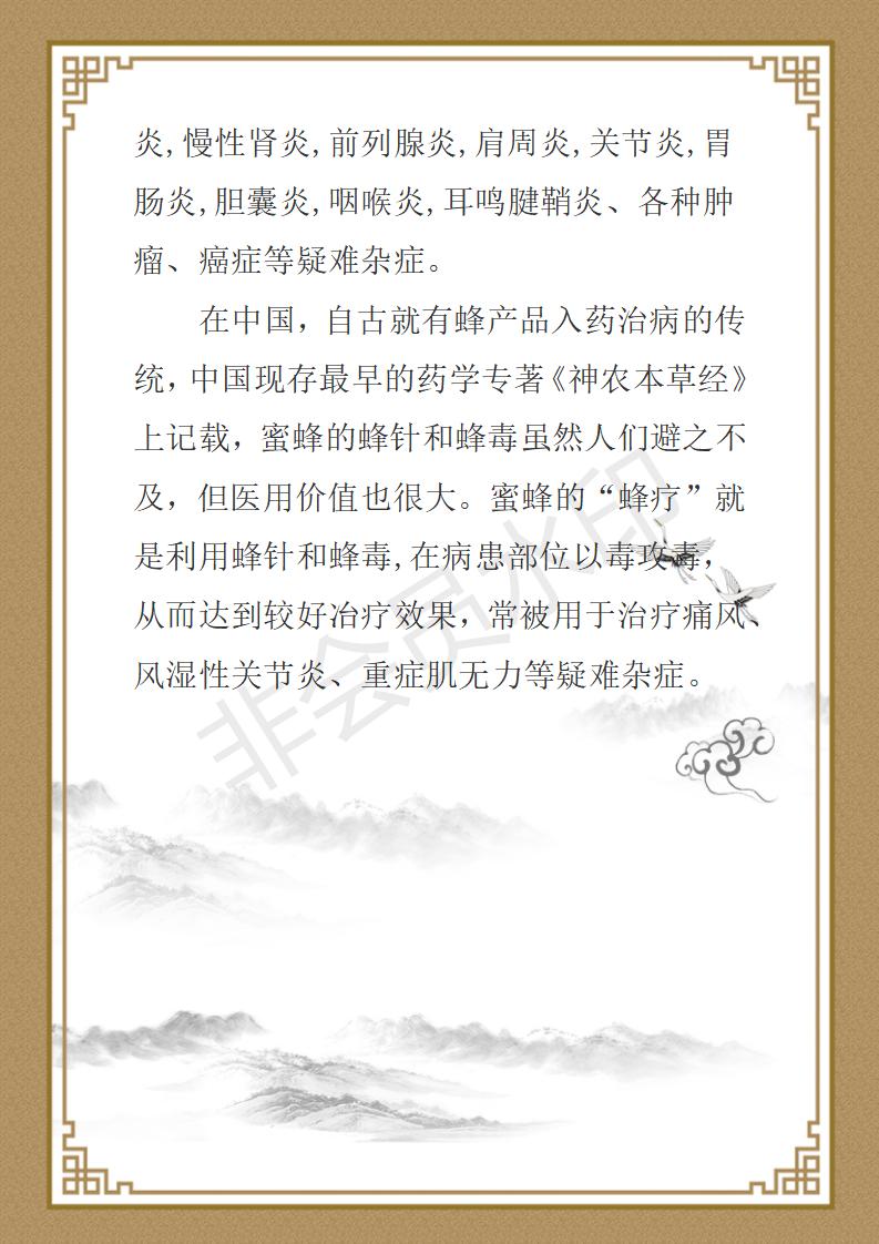 蔡金祥老师简介_02.jpg