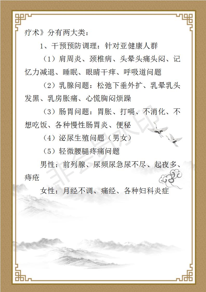 常彩红个人简介_06.jpg