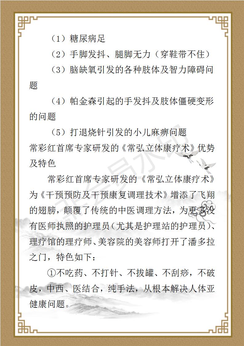 常彩红个人简介_09.jpg