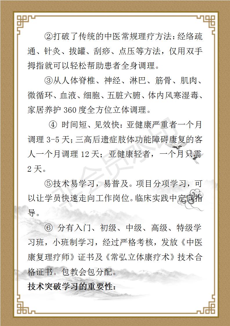 常彩红个人简介_10.jpg