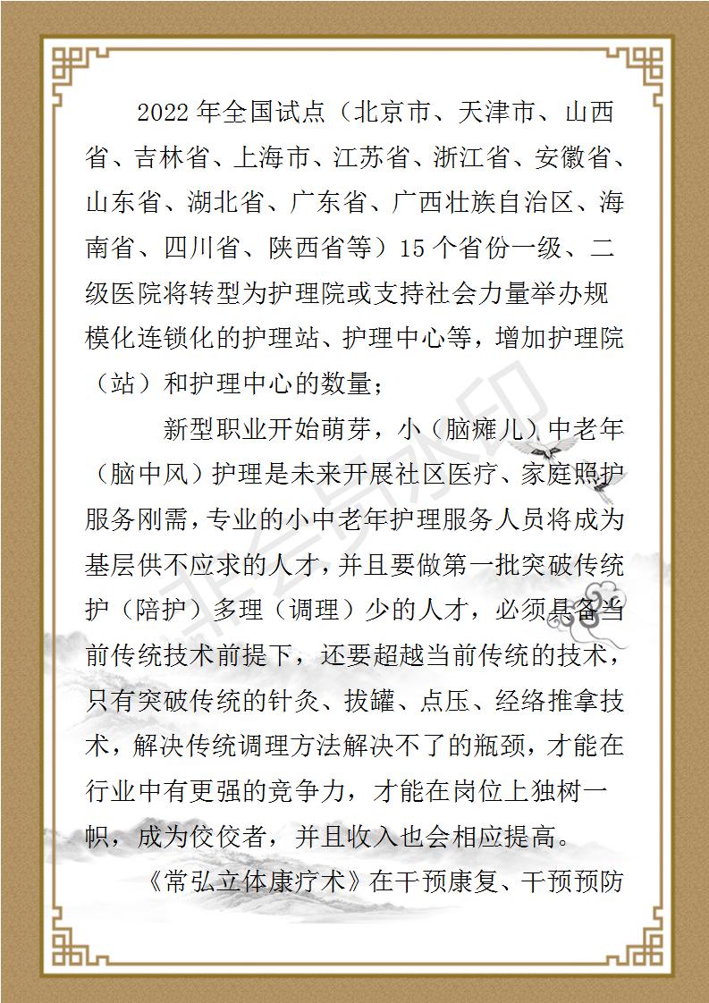 常彩红个人简介_11.jpg