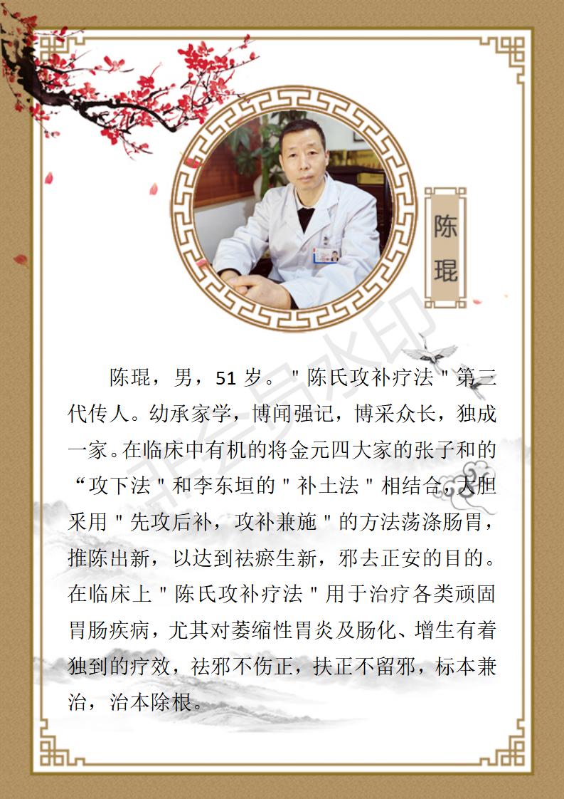 陈琨资料_01.jpg
