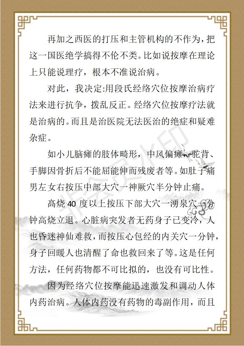 段长富个人简介_02.jpg