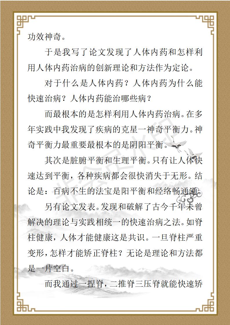 段长富个人简介_03.jpg