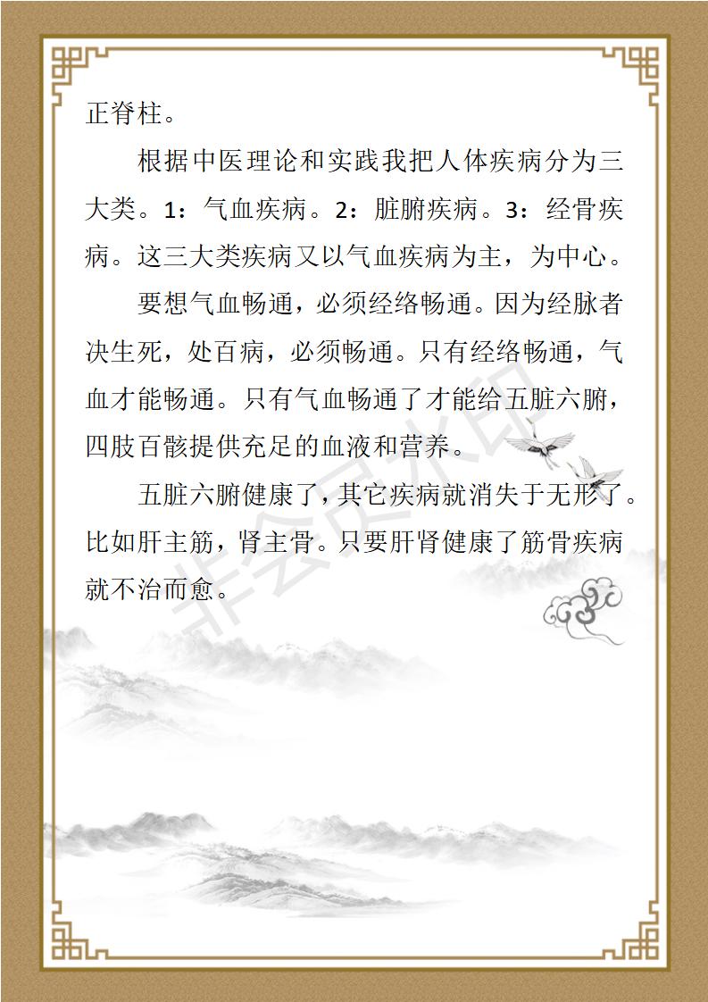 段长富个人简介_04.jpg