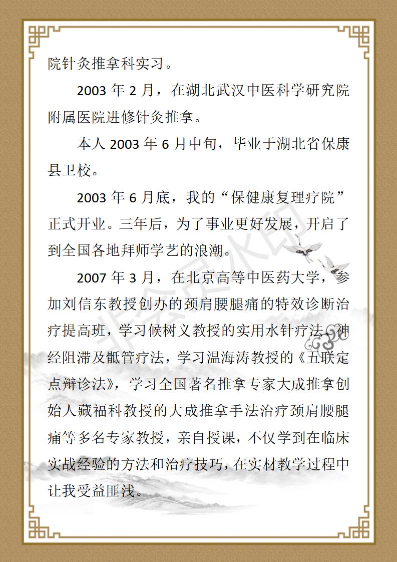 宫兰老师简介_02.jpg
