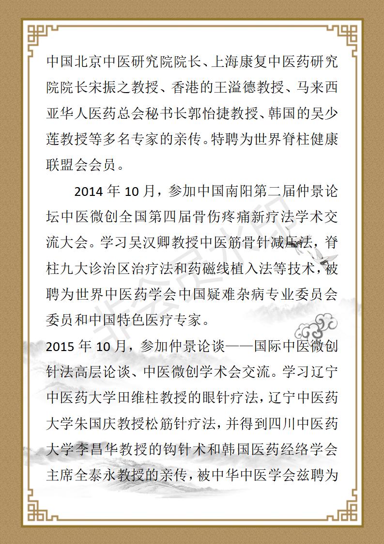 宫兰老师简介_04.jpg