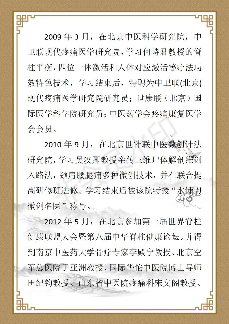 宫兰老师简介_03.jpg