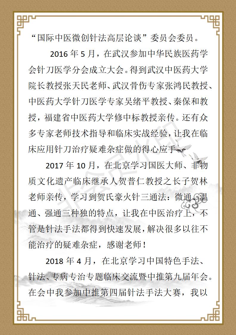 宫兰老师简介_05.jpg