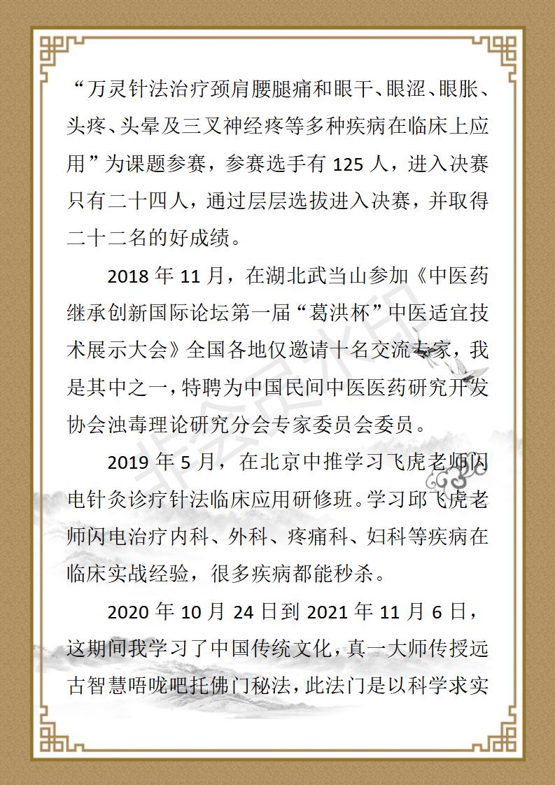 宫兰老师简介_06.jpg
