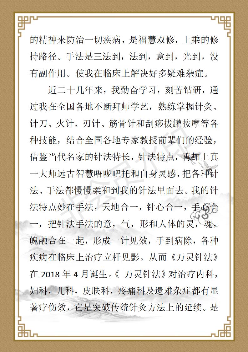 宫兰老师简介_07.jpg