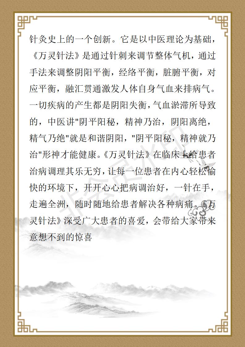 宫兰老师简介_08.jpg