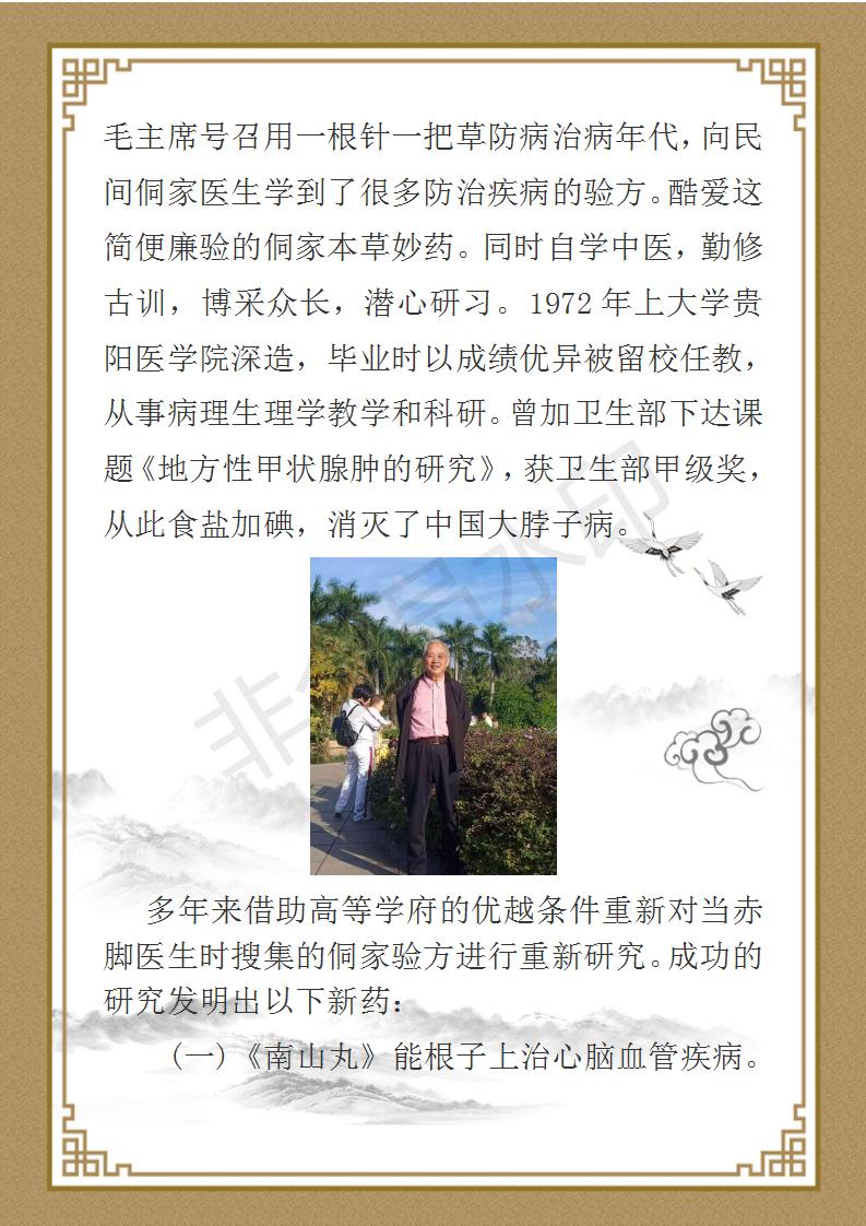 顾崇国-个人简介_02.jpg