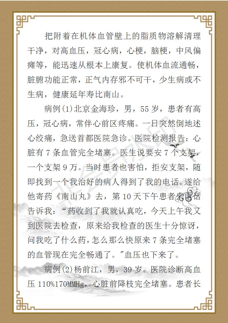 顾崇国-个人简介_03.jpg